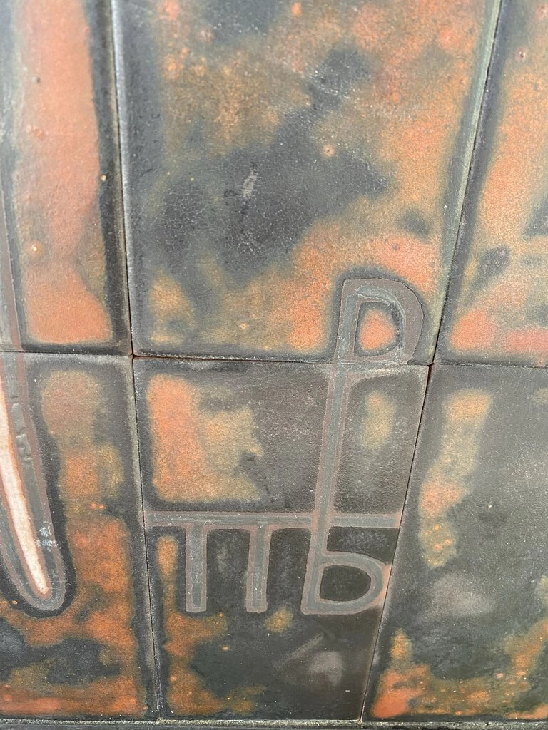 HausOfRex Mid Century Spanish Hors Tile Art Looking Playing Loving 2 HausOfRex Mid Century Spanish Hors Tile Art Looking Playing Loving